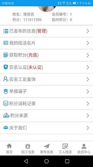 魚泡網 勞務服務領域的革新者與連接者